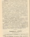 Епарх.ведомости (Саратов) 1916 год - 4