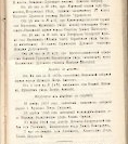 Епарх.ведомости (Саратов) 1904 год - 39