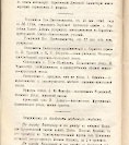 Епарх.ведомости (Саратов) 1904 год - 40