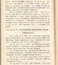Епарх.ведомости (Саратов) 1904 год - 41