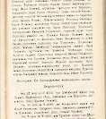 Епарх.ведомости (Саратов) 1904 год - 44