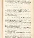 Епарх.ведомости (Саратов) 1904 год - 45