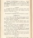 Епарх.ведомости (Саратов) 1904 год - 46