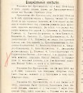 Епарх.ведомости (Саратов) 1904 год - 47