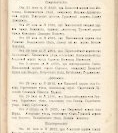 Епарх.ведомости (Саратов) 1904 год - 48