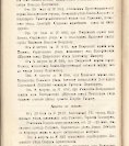 Епарх.ведомости (Саратов) 1904 год - 49