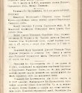 Епарх.ведомости (Саратов) 1904 год - 50