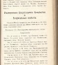 Епарх.ведомости (Саратов) 1904 год - 51