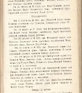 Епарх.ведомости (Саратов) 1904 год - 52