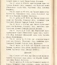 Епарх.ведомости (Саратов) 1904 год - 53