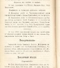 Епарх.ведомости (Саратов) 1904 год - 54