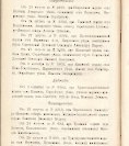 Епарх.ведомости (Саратов) 1904 год - 55