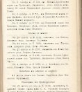 Епарх.ведомости (Саратов) 1904 год - 56