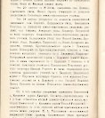 Епарх.ведомости (Саратов) 1904 год - 57