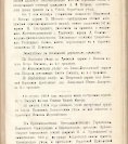Епарх.ведомости (Саратов) 1904 год - 58
