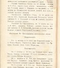 Епарх.ведомости (Саратов) 1904 год - 59