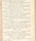 Епарх.ведомости (Саратов) 1904 год - 60