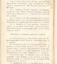Епарх.ведомости (Саратов) 1904 год - 61