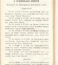 Епарх.ведомости (Саратов) 1904 год - 81
