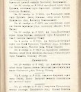 Епарх.ведомости (Саратов) 1904 год - 82