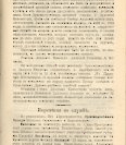Епарх.ведомости (Саратов) 1916 год - 11