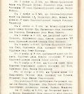 Епарх.ведомости (Саратов) 1904 год - 112