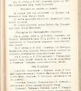 Епарх.ведомости (Саратов) 1904 год - 113