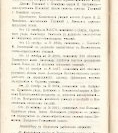 Епарх.ведомости (Саратов) 1904 год - 114