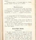 Епарх.ведомости (Саратов) 1904 год - 115