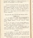 Епарх.ведомости (Саратов) 1904 год - 116
