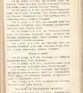 Епарх.ведомости (Саратов) 1904 год - 117