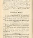 Епарх.ведомости (Саратов) 1916 год - 12