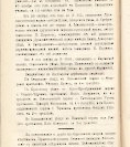 Епарх.ведомости (Саратов) 1904 год - 118