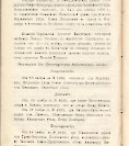 Епарх.ведомости (Саратов) 1904 год - 119