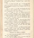 Епарх.ведомости (Саратов) 1904 год - 120