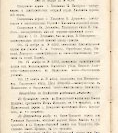 Епарх.ведомости (Саратов) 1904 год - 121