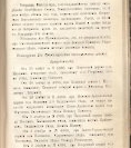 Епарх.ведомости (Саратов) 1904 год - 122