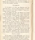 Епарх.ведомости (Саратов) 1904 год - 123