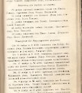 Епарх.ведомости (Саратов) 1904 год - 124