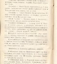 Епарх.ведомости (Саратов) 1904 год - 125