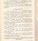 Епарх.ведомости (Саратов) 1903 год - 2