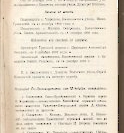 Епарх.ведомости (Саратов) 1903 год - 3