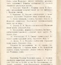 Епарх.ведомости (Саратов) 1903 год - 4