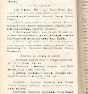 Епарх.ведомости (Саратов) 1903 год - 6