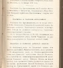 Епарх.ведомости (Саратов) 1903 год - 9