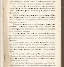 Епарх.ведомости (Саратов) 1903 год - 11