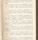 Епарх.ведомости (Саратов) 1903 год - 12