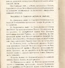 Епарх.ведомости (Саратов) 1903 год - 13