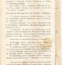 Епарх.ведомости (Саратов) 1903 год - 15