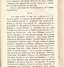 Епарх.ведомости (Саратов) 1903 год - 16